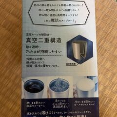 【取引中
】ポット・ガラスティーポット・魔法のタンブラー×2の画像