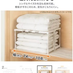 ニトリ 押し入れ収納の画像