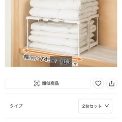 ニトリ 押し入れ収納の画像