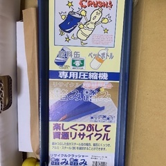 ◆ 必見 ◆ 圧縮機 RC-2M クラッシャー ◆ その他いろいろ本文を見てね ( ^ . ^ )の画像