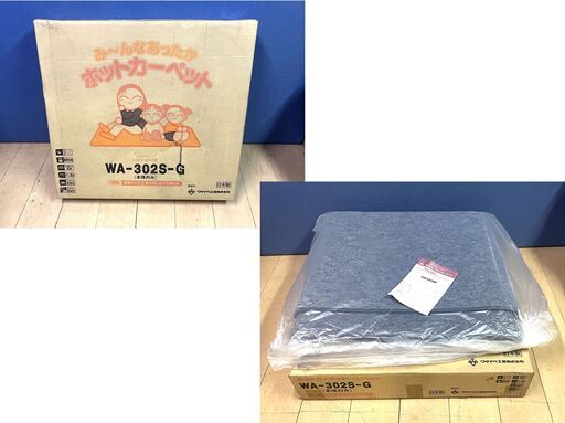未使用　　ワタナベ工業 電気カーペット 3畳 本体 温度調節 WA-302S-G 未使用ワタナベ工業 ラグ・カーペット 電気カーペット 3畳 本体 温度