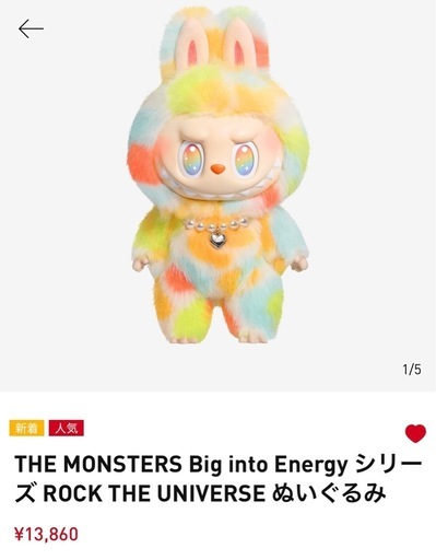 【本日中のみ】ラブブ ROCK THE UNIVERSE