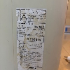 【中古】CORONA 除湿機の画像