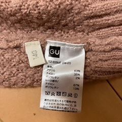 GU 140サイズの画像