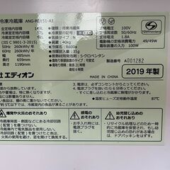 【レトロデザイン】eangle 2ドア冷蔵庫／ブラック／149L（冷蔵92L・冷凍57L）の画像