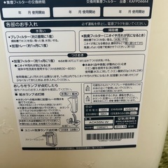加湿機能付き空気清浄機※新品フィルター付きの画像