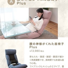 新品　半額　座椅子　グレー　リクライニング　調整可能　美品の画像