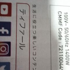 Ｔ－ｆａｌ　フルフラットＩＨの画像