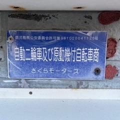 ホンダ・中古車・ナンバー付き・保険付き込みです。の画像