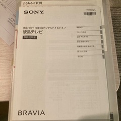 3点セット！テレビ、テレビ台、ポールハンガーの画像