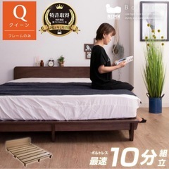 【美品】すのこベッドフレーム★クイーンの画像