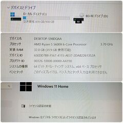 モンハンワイルズ最高設定 快適ゲーミングPC Ryzen RX6800 M32G SSD1TB メモリ32G Win11の画像