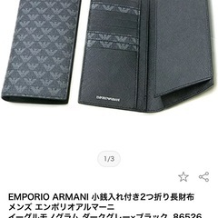 EMPORIO ARMANI エンポリオアルマーニ86526イーグル長財布の画像