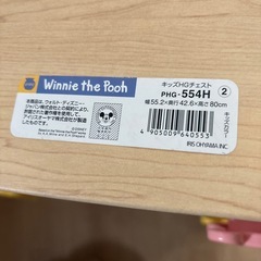 プーさん　キッズチェストの画像