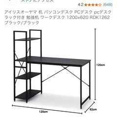 テーブル【分解済み】の画像