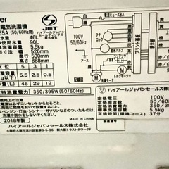 (運搬費込)(即日、深夜ok)オシャレデザイン！！Haier 2018年製！　5.5キロの画像