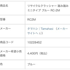 ◆ 必見 ◆ 圧縮機 RC-2M クラッシャー ◆ その他いろいろ本文を見てね ( ^ . ^ )の画像