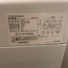洗濯機の画像