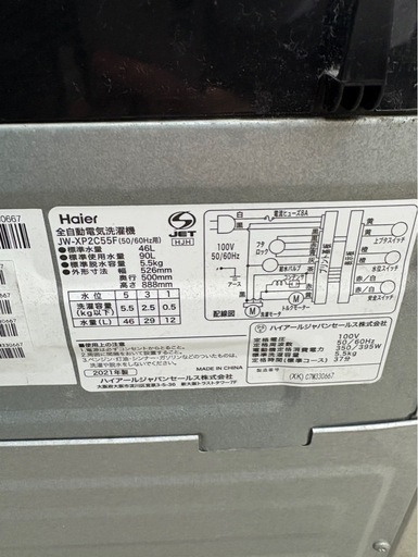 vin様15日(運搬費込)(即日、深夜ok)オシャレデザインHaier 2021年製　5.5キロ