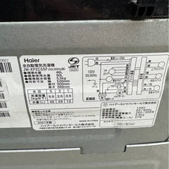 (運搬費込)(即日、深夜ok)オシャレデザインHaier 2021年製　5.5キロの画像