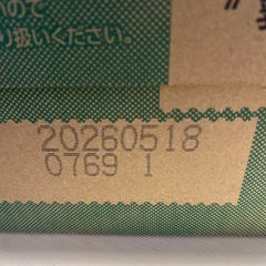 新品❣️ ユーグレナ からだにユーグレナ　グリーンスムージー　乳酸菌　15本　野菜ジュース　砂糖不使用　子供　の画像