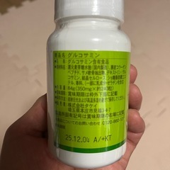 グルコサミン
(未開封)の画像