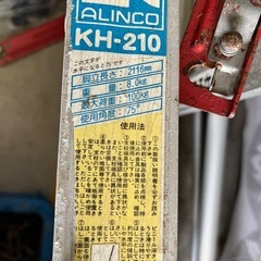 取引中【アルインコ】脚立210cmの画像