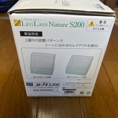 コトブキ　レグラスネイチャーs２００の画像