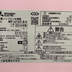 三菱ノンフロン冷凍庫の画像