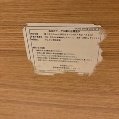 unico SIGNE ダイニングテーブル 140cm×80cm ナチュラル の画像