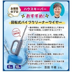 新品未使用未開封❣️ 回転式 5m/10m パイプ クリーナー ワイヤー 詰まり取り お風呂 トイレ 洗面所 排水口 下水 修理 解消 (5m)の画像