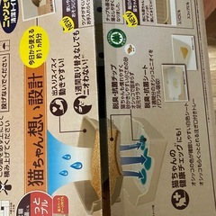 ねこトイレ
の画像