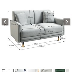 定価17,000円　2wayベロアソファの画像