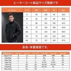 電熱ジャケット バッテリー付き容量 軽量 防風性 保温性 ヒーター付き Lの画像