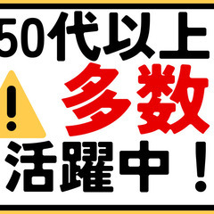 外仕事での軽作業スタッフ 日払いOK  隙間バイト感覚でOKの画像