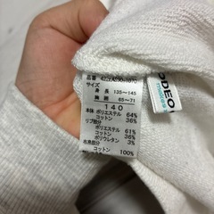 140cm 白トレーナーの画像