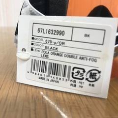 ☆DICE スノーボード/スキー ゴーグル　670-p/ORの画像