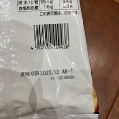 ほたて煎餅の画像