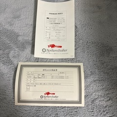 羽毛掛け布団　Wサイズ　布団カバー付、の画像