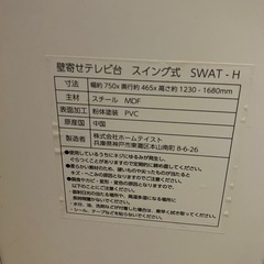 お値段下げました　テレビスタンドの画像