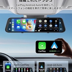 まだ取引可能です！ドライブレコーダー ミラー型  4K 12インチ CarPlayの画像