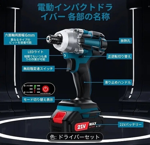 激安【新品未使用 】マキタ Makita 互換 インパクトドライバー 電動ドライバー インパクト バッテリー2個付き