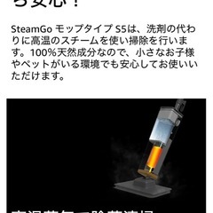 スチームモップクリーナーの画像
