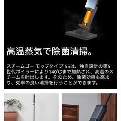 スチームモップクリーナーの画像