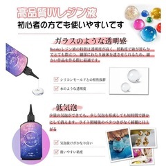新品未使用未開封❣️ UVレジン液 250g UV/LED対応レジン液 大容量 高い透明 ハードタイプ成形 DIY手作り　装飾急速に硬化 低アレルギー性の画像