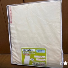 【3点セット】KATOJI ベビーベットの画像