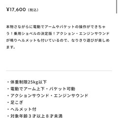 【おもちゃ】乗用マイクロショベル コマツPC01の画像