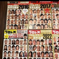 週刊プロレス プロレスラー選手名鑑 大量セット　内藤哲也の画像