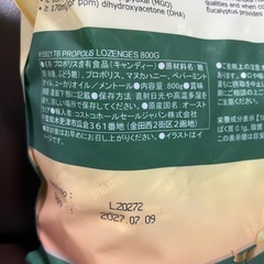 プロポリス　ユーカリ＆マヌカハニー　のど飴　MGO 600＋　800gの画像
