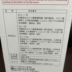 雪国アグリ 4種のフルーツこんにゃくゼリー 1箱 約80個入 の画像